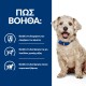 HILLS PRESCRIPTION Canine w/d 1.2kg + 300gr (DRY)