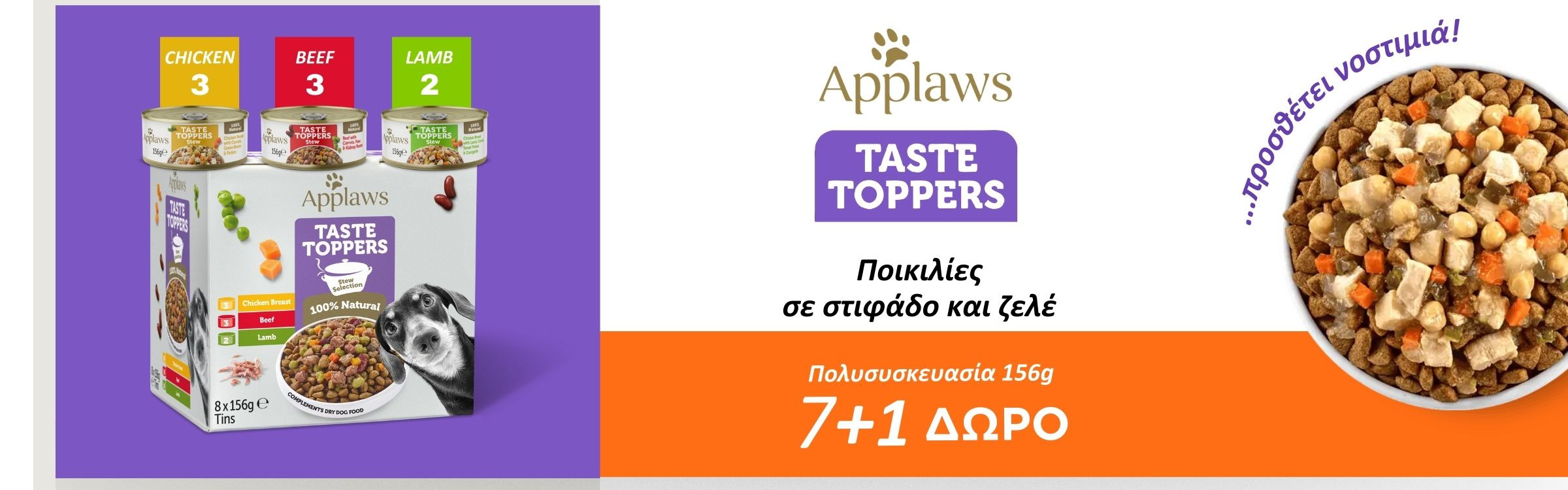 Applaws Dog Cat Food Petshop Pet Shop Athens Psychiko Greece